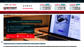 What Megabit32.ru website looked like in 2020 (3 years ago)