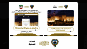 What Mofa.gov.kw website looked like in 2020 (3 years ago)