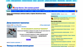 What Mastervintik.ru website looked like in 2020 (3 years ago)