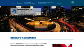 What Mjrussko.com website looked like in 2020 (3 years ago)