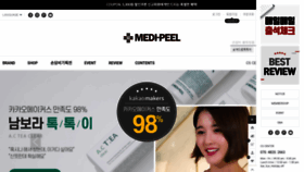 What Medipeel.co.kr website looked like in 2020 (3 years ago)