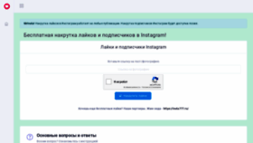 What Mrinsta.ru website looked like in 2020 (3 years ago)