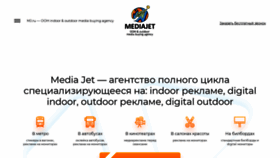 What Mj.ru website looked like in 2020 (3 years ago)