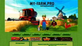 What My-farm.pro website looked like in 2020 (3 years ago)