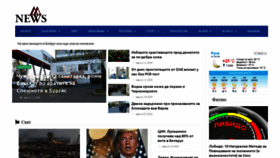 What Mnews.bg website looked like in 2020 (3 years ago)