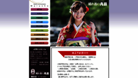 What Marusho-kamata.co.jp website looked like in 2020 (3 years ago)