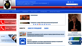 What Mszn27.ru website looked like in 2020 (3 years ago)