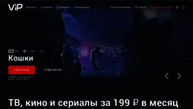 What Myviasat.ru website looked like in 2020 (3 years ago)