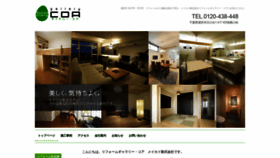 What Meikai-gallerycoa.com website looked like in 2020 (3 years ago)