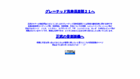 What Masatake.com website looked like in 2020 (3 years ago)