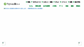 What My-kagawa.jp website looked like in 2020 (4 years ago)