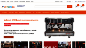 What Myhoreca.ru website looked like in 2020 (3 years ago)