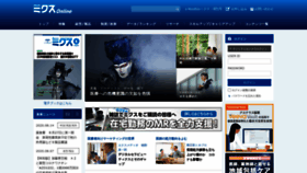 What Mixonline.jp website looked like in 2020 (3 years ago)