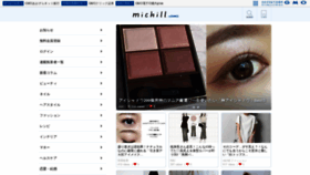 What Michill.jp website looked like in 2020 (5 years ago)