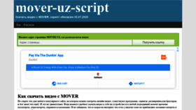 What Mover-uz-script.incod.ru website looked like in 2020 (3 years ago)