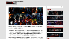 What Marvel-guide.com website looked like in 2020 (3 years ago)