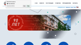 What Miit-ief.ru website looked like in 2020 (3 years ago)