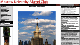 What Moscowuniversityclub.ru website looked like in 2020 (3 years ago)