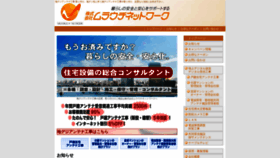 What Murauchi-net.co.jp website looked like in 2020 (3 years ago)