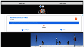 What M.alsaa.net website looked like in 2020 (3 years ago)