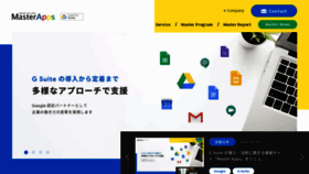 What Master-apps.jp website looked like in 2020 (3 years ago)