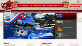 What Mosdomveteran.ru website looked like in 2020 (3 years ago)