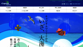 What Marine-sports.co.jp website looked like in 2020 (3 years ago)
