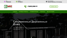 What Mks39.ru website looked like in 2020 (3 years ago)