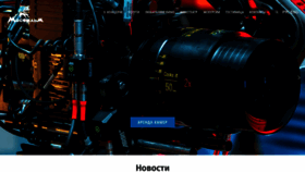 What Mosfilm.ru website looked like in 2020 (3 years ago)