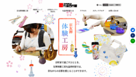 What Marumasu-nishimuraya.co.jp website looked like in 2020 (3 years ago)