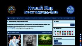 What Midgard-edem.org website looked like in 2020 (3 years ago)