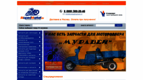 What Mopedmarket.ru website looked like in 2020 (3 years ago)