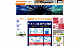 What Matsuoka-shoji.co.jp website looked like in 2020 (3 years ago)