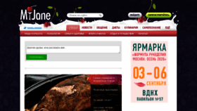 What Myjane.ru website looked like in 2020 (5 years ago)