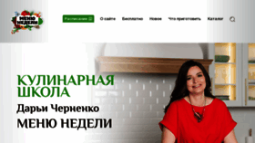 What Menunedeli.ru website looked like in 2020 (3 years ago)
