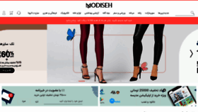 What Modiseh.com website looked like in 2020 (3 years ago)
