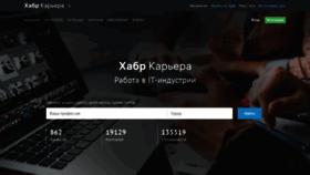 What Moikrug.ru website looked like in 2020 (3 years ago)