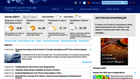 What Meteoinfo.ru website looked like in 2020 (3 years ago)