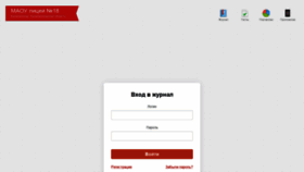 What Maoulic18.eljur.ru website looked like in 2020 (3 years ago)