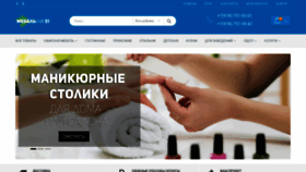 What Mebelsimf.ru website looked like in 2020 (3 years ago)