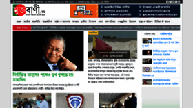What Muktobani.com website looked like in 2020 (3 years ago)