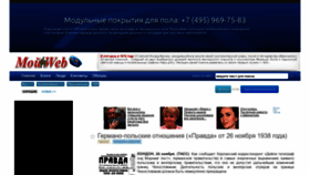 What Mywebs.su website looked like in 2020 (4 years ago)