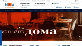 What Mvvd.ru website looked like in 2020 (3 years ago)