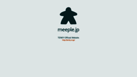 What Meeple.jp website looked like in 2020 (3 years ago)