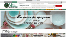 What Myatashop.ru website looked like in 2020 (3 years ago)