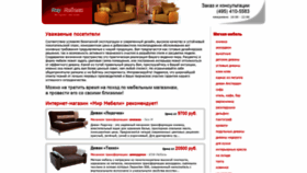 What M-meb.ru website looked like in 2020 (3 years ago)