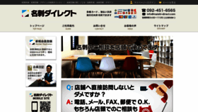What Meishi-direct.com website looked like in 2020 (3 years ago)