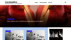 What Muz-teoretik.ru website looked like in 2020 (3 years ago)