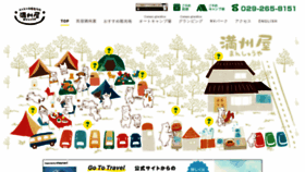 What Mansyuya.jp website looked like in 2020 (3 years ago)