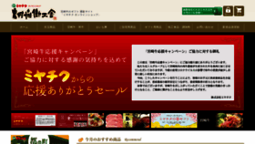 What Miyachiku.com website looked like in 2020 (3 years ago)